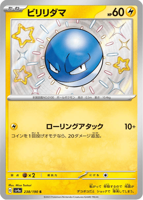 Voltorb Team Rocket EX 69/82 Pokemon Card - Lightly Played Excellent  Condition Ungraded Pokemon Cards Box