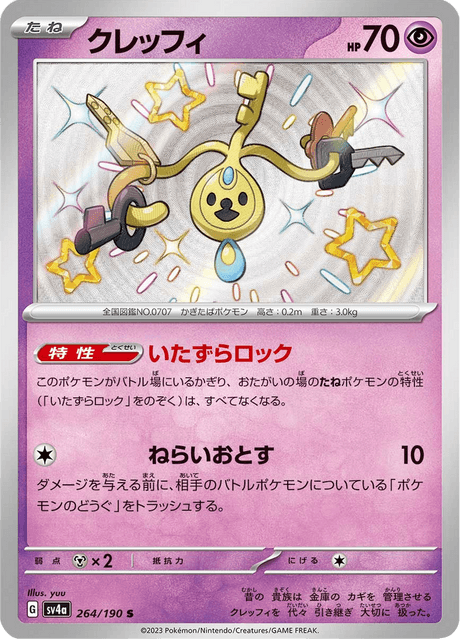 Klefki (sv4a 87/190) - Shiny Treasure ex | Japanese Cardex | Card