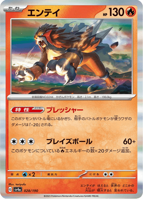 Entei (AOR 15/98) - XY - Ancient Origins | インターナショナル