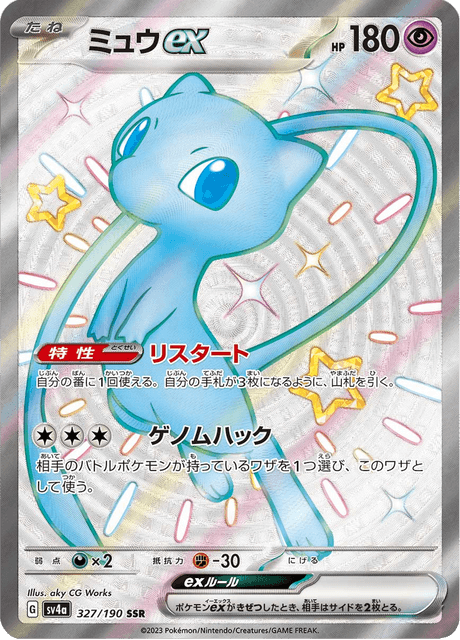 フーディンEX トレーディングカード フーディンex | ポケモンカードゲーム公式ホームページ