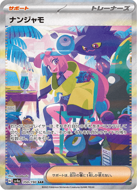 リザードンex SAR シャイニートレジャー 3枚 リザードンex SAR リザードンex SAR シャイニートレジャー 3枚 リザードンex SAR