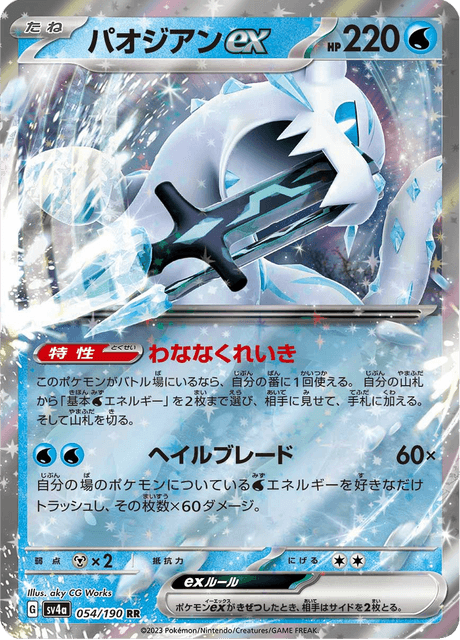ポケモンカードシャイニートレジャーex Amazon.co.jp: ポケモンカードゲームSV sv4a ハイクラスパック