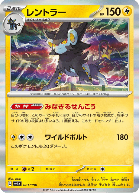 shiny luxray pokemon card Extended art from shining fates : r/pokemon Listed cards may have imperfections. Luxray - Perfect Order #28