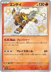 ポケモンカード Entei #244 エンテイ 旧裏英語版 Entei Pokemon Card Japanese No.244 Game Pocket Monster