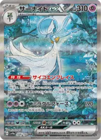 Gardevoir ex (STS 78/114) - XY - Steam Siege | インターナショナル
