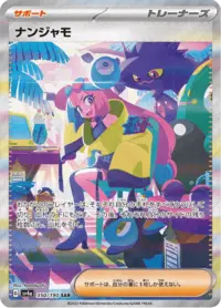 Iono (PAL 269/193) - Scarlet & Violet - Paldea Evolved