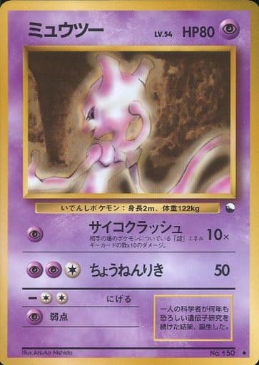 ミュウ　ミュウツー　拡張シート 2025年最新】ミュウツー 拡張シートの人気アイテム - メルカリ