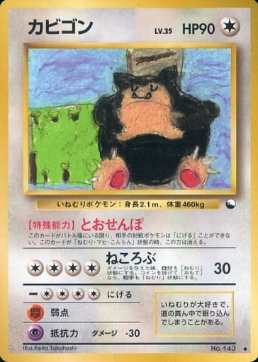 Snorlax (PROMO 34/36) - Expansion Sheet: Vending Machine cards