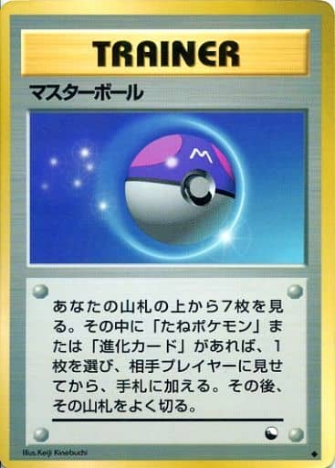 Master Ball (G2 116/132) - Gym Challanges | International Cardex
