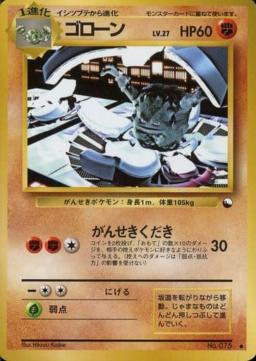 pokemon chimecho card Chimecho (22/123) [Diamond & Pearl: Mysterious Treasures]  Gamers Paradise