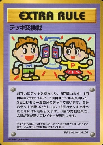 ポケモンカード 旧裏 デッキ交換戦 PSA10 拡張シート Deck Exchange (PROMO 41/53) - 拡張シート | 日本のカー