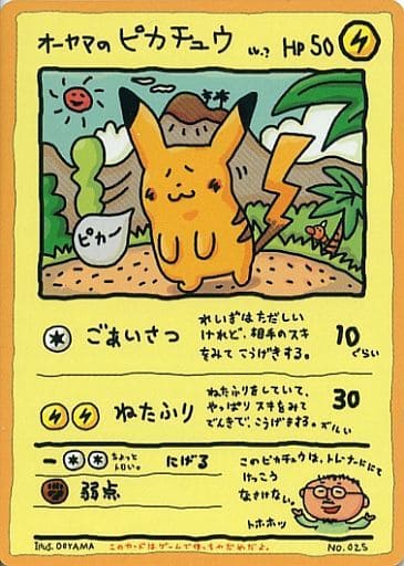 ポケモン - FROM JAPAN その3 hqdefault.jpg