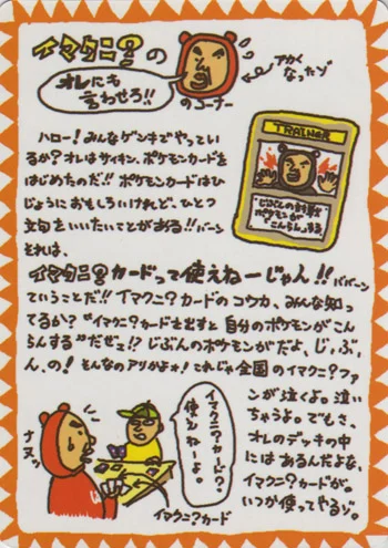 japanese pokemon card 151 Ooyamas Pikachu 1998 Vending Machine Series Japanese Pokemon Card TCG – OP  Proxies TCG main image 1