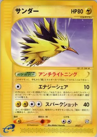 サンダー プロモ PSA9 PSA9鑑定済〕ラッキースタジアム(サンダー)【-】{旧裏}