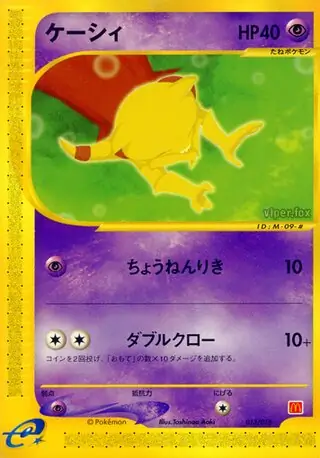 【お値下げ‼️】ヤドン マクドナルドオリジナル ミニマム★パック ポケモンカード ポケカ】ヤドンの最新相場と値段の推移｜ミニマム☆パック【7/14