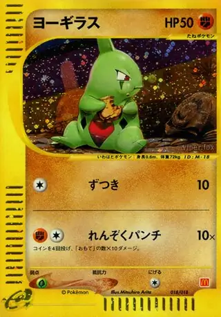 PSA10 ポケモンカード e ゴマゾウ 2002 マクドナルド限定 017 PSA10 2002年 ポケモンカードe マクドナルド プロモ ブラッキー