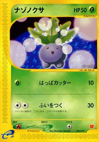 チコリータ マクドナルドオリジナル ミニマム★パック 003/018 eカード チコリータ(マクドナルド)【P】{003/018}