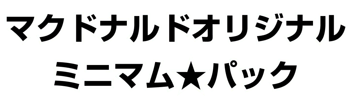 Chikorita (MCD 3/18) - マクドナルドオリジナル ミニマム☆パック