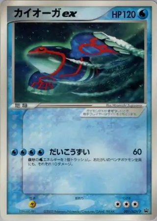 グラードン　ex グラードンEX | ポケモンカードゲーム公式ホームページ