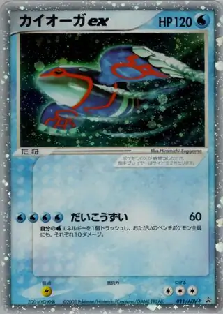 グラードン ex PROMO ADV-Pプロモカード 012/ADV-P グラードンex【P】{012/ADV-P}