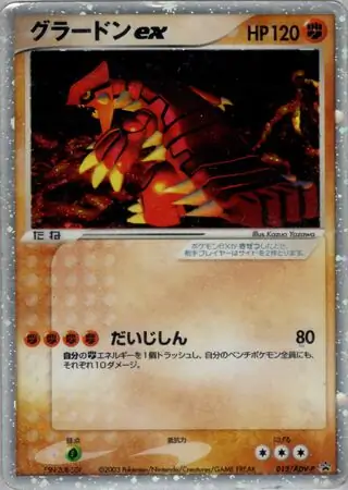 カイオーガex プロモ　キラ 買取相場】-ポケカ-(キラ)カイオーガ(-)(S8a-007-028)【Cardshop
