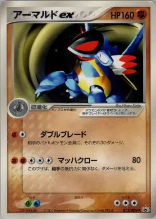 グラードン ex (PROMO 12/63) - ADV-P Promotional cards | 日本