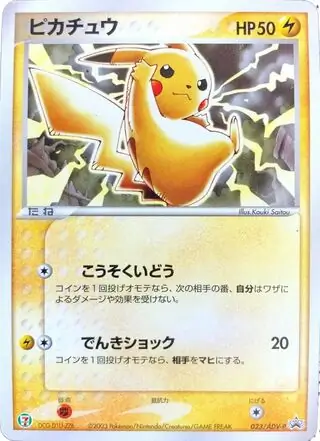 PSA10 ルンパッパ セブンイレブンフェア プロモ 021/ADV-P ルンパッパ (PROMO 21/63) - ADV-P Promotional cards | 日本の
