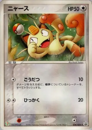 グラードン 020/PLAY 027/ADV-P グラードン 020/PLAY 027/ADV-P ＿のグラードン【-】{020/PLAY}