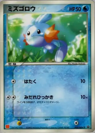 ラティアス PROMO ADV-Pプロモカード 006/ADV-P ラティアス PROMO ADV-Pプロモカード 006/ADV-P - メルカリ