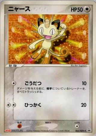 ポケモンカード メタング 063/ADV-P プロモ 2025年最新】ポケモンカード メタング 063/ADV-P プロモの人気