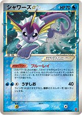 Vaporeon Gold Star (PROMO 22/32) - PLAY Promotional cards