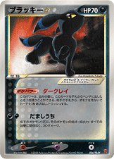 ポケモンカード・ブラッキーUMBREON-GOLD STAR 25th Umbreon #12