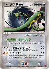 グラードンex PROMO ポケモンカードプレイヤーズクラブ PLAY
