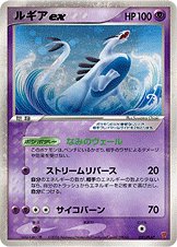 【ポケモンカード】超貴重！2006年　ルギアex プレイヤーズ　PLAY プロモ ポケカ】ルギアex プロモの最新相場と値段の推移【7/13時点