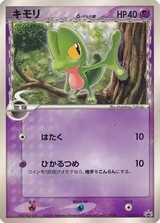 Touch Exchange! (PROMO 130/154) - PCG-P Promotional cards