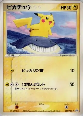 昔のピカチュウのみ30枚まとめ売り ADV PCG DP pt レジェンド 昔のピカチュウのみ11枚大量まとめ売り ADV PCG DP エレ