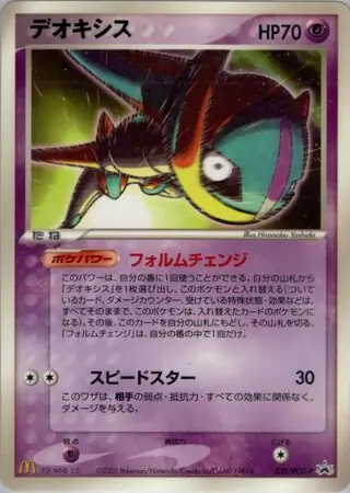Pichu (PROMO 31/154) - PCG-P Promotional cards | Japanese