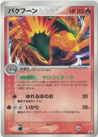 ポケモンカード　英語　セレビィex psa7 キラ　advpcg セレビィ ex (PROMO 52/154) - PCG-P Promotional cards | 日本