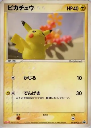 PROMOレジアイス067/PCG-PプロモMeiji　明治ARS10鑑定書付き gjts_psa-ho-oh-meiji-chocolate