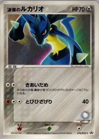 ミュウ (PROMO 80/154) - PCG-P Promotional cards | 日本のカー