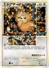 ゴマゾウ (PROMO 9/79) - L-P Promotional cards | 日本のカー