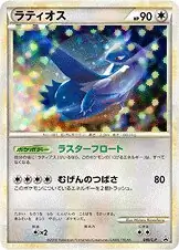 ラティオス PROMO 046/L-P 046/L-P ラティオス： ハートゴールドコレクション・ソウル