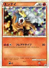 エンテイ 059/L-P PROMO ポケカ エンテイ（プロモ）【059/L-P】の通販 BOOKOFF横浜センター@土日