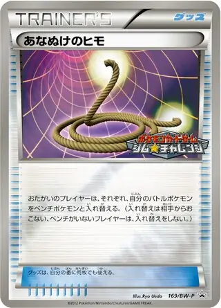 escape rope pokemon card Escape Rope - SM - Burning Shadows