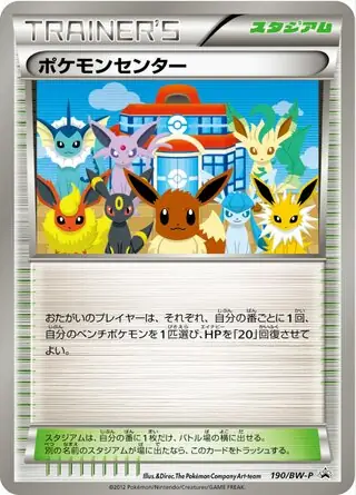 オタマロ ポケモンカード 191/BW-P オタマロ(191/BW-P) | プロモ | ドラゴンスター | ポケモンカード