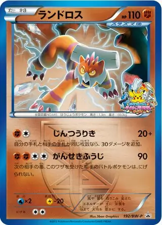 オタマロ ポケモンカード 191/BW-P オタマロ(P)(191-BW-P)｜ポケカ通販サイト【Cardshop Serra】