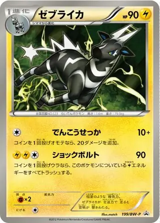 ジャローダ 198/BW-P PSA10