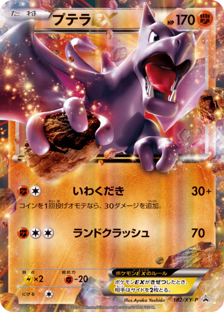 ポケモンカード海外版　プテラ　PRERELEASE ポケモンカード海外版プテラPRERELEASE