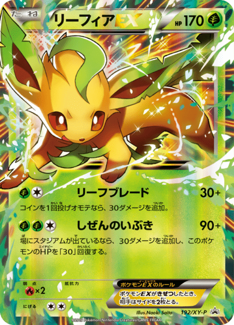 キュウコン ex (PROMO 193/298) - XY-P Promotional cards