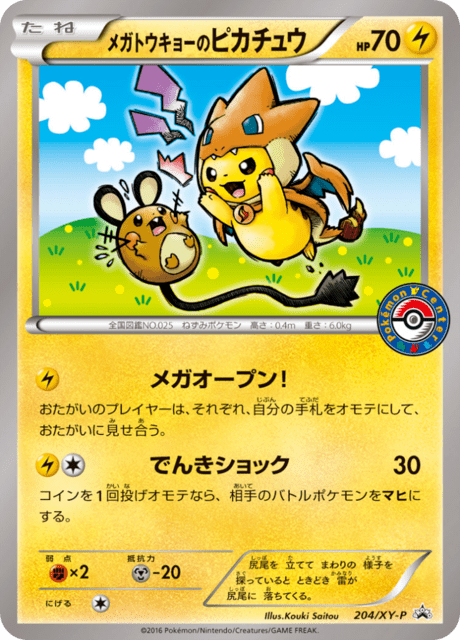 Mega Tokyo's Pikachu (PROMO 204/298) - XY-P Promotional